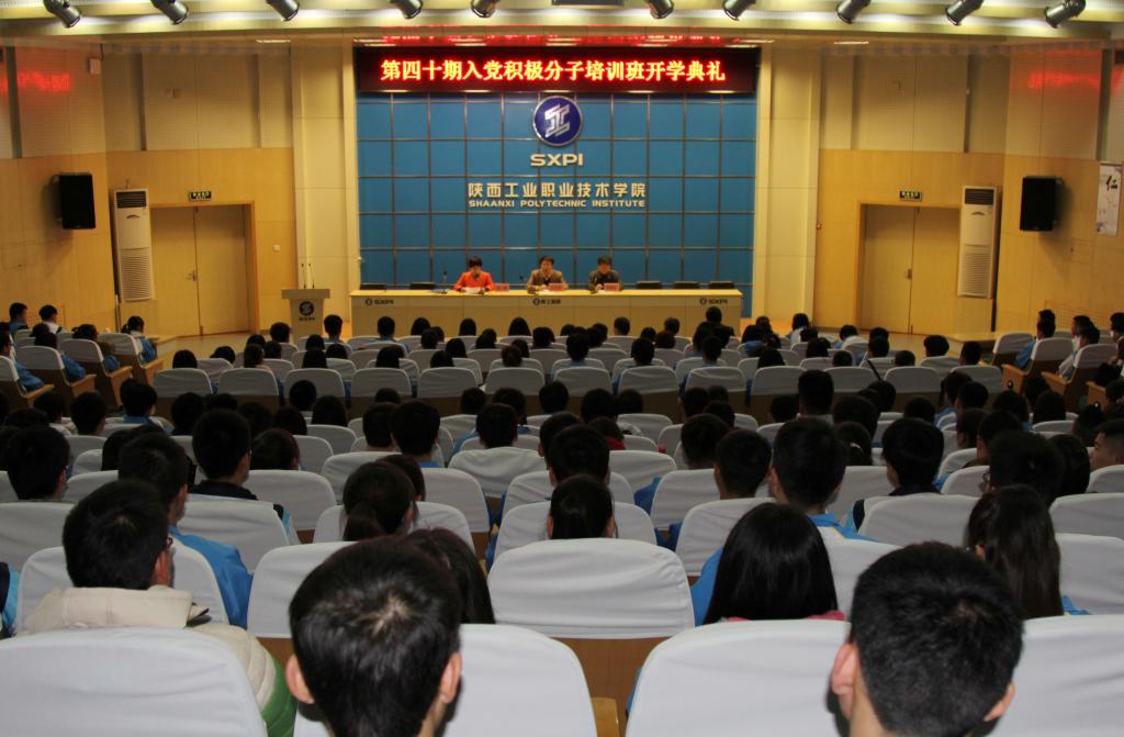 党校第40期入党积极分子培训班隆重开班