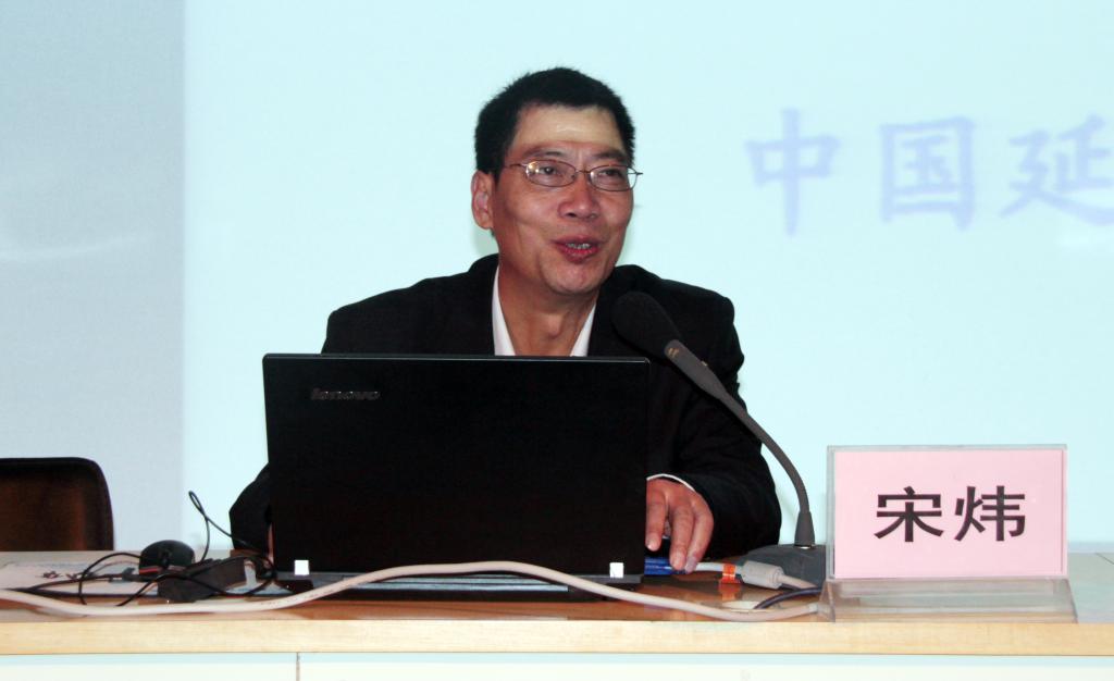 中国延安干部学院外联部部长、学术委员会委员宋炜教授作了题为《弘扬延安精神,坚定理想信念,加强党性修养》报告