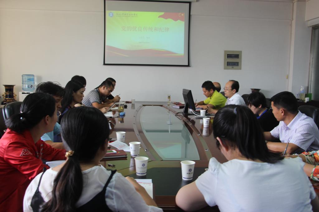 党政办主任黎炜为机关第二党总支第二党支部和保卫处党支部党员上党课