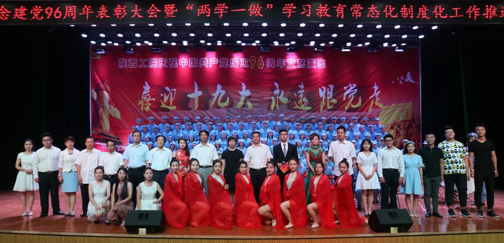 学院领导与演职人员合影留念