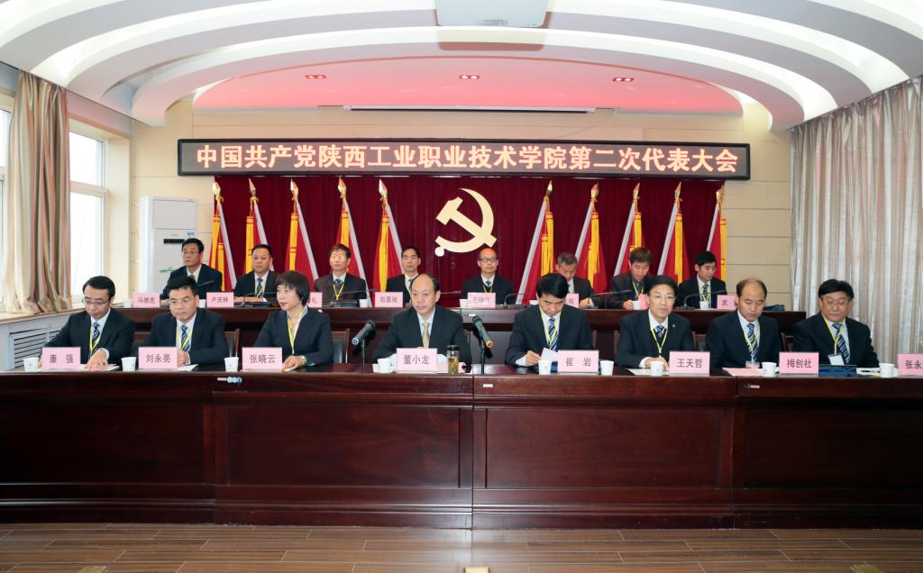 省委高教工委书记董小龙、大会主席团成员在主席台就座