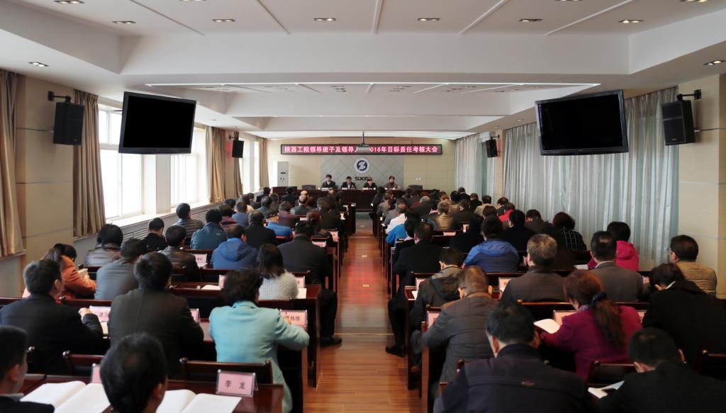 省委组织部 省委高教工委对我院进行2016年度目标责任考核和综合研判