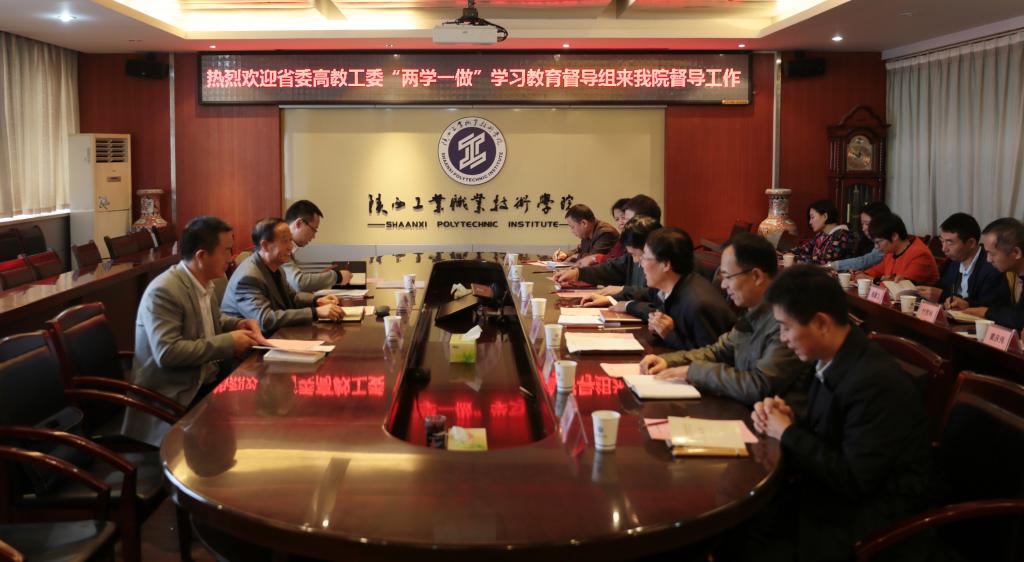 全省高校“两学一做”学习教育第三督导组来我院开展第二次督导