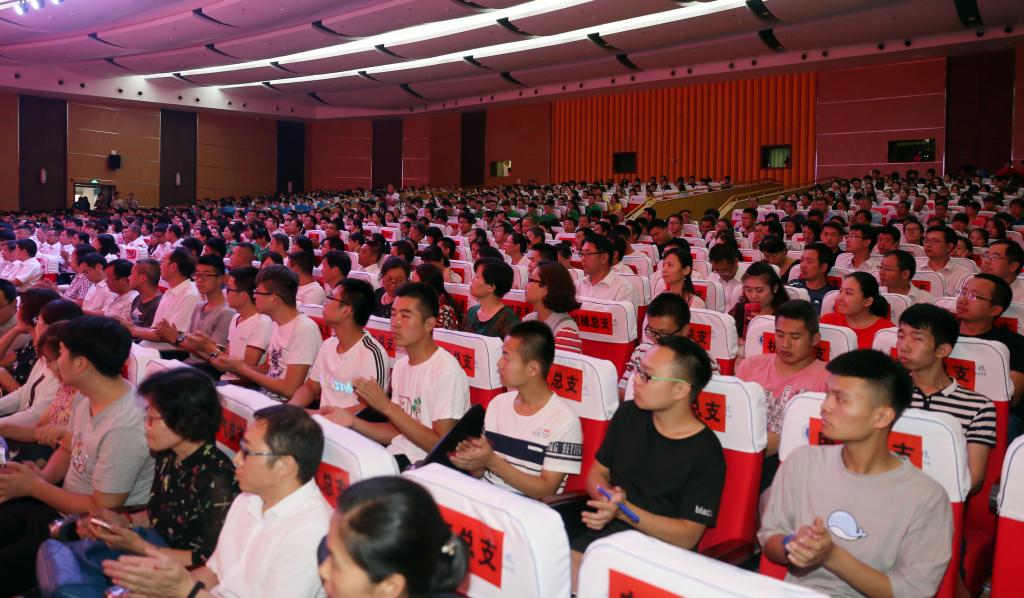 全院党员、师生代表1200余人参加会议